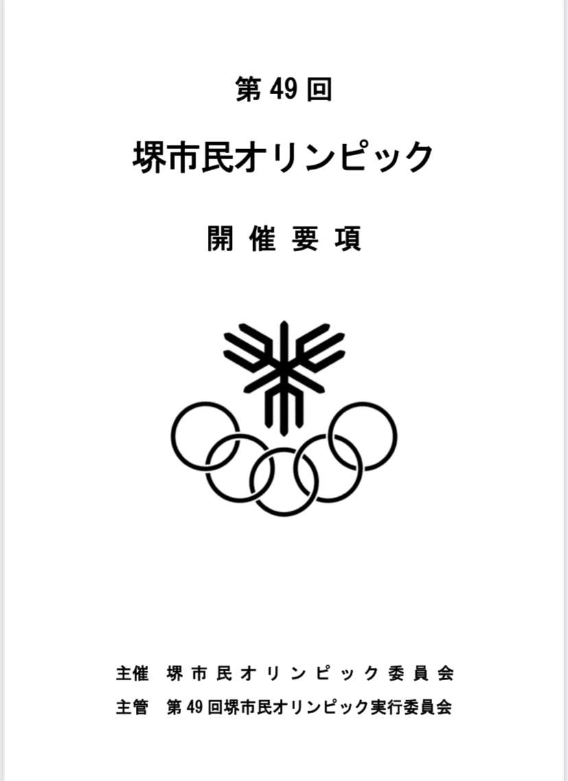 腰痛　膝痛　頭痛など身体のお悩みの方は　堺市　整体　カイロプラクティック　小川カイロ＆ヘルスケアジムへ！