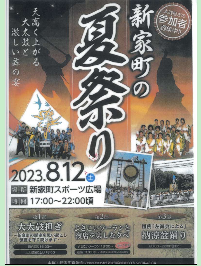 腰痛　膝痛　頭痛など身体のお悩みの方は　堺市　整体　カイロプラクティック　小川カイロ＆ヘルスケアジムへ！