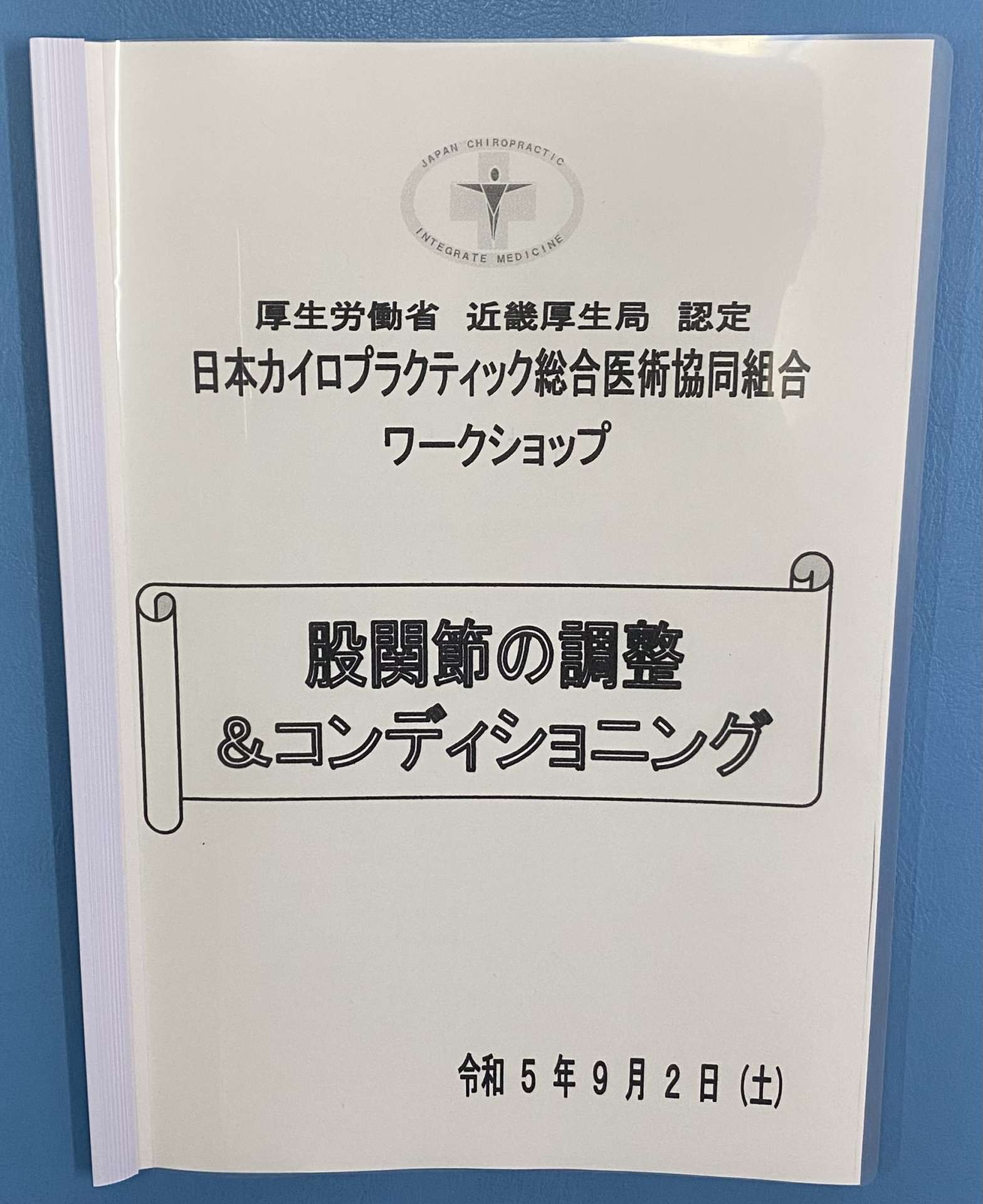 腰痛　膝痛　頭痛など身体のお悩みの方は　堺市　整体　カイロプラクティック　小川カイロ＆ヘルスケアジムへ！