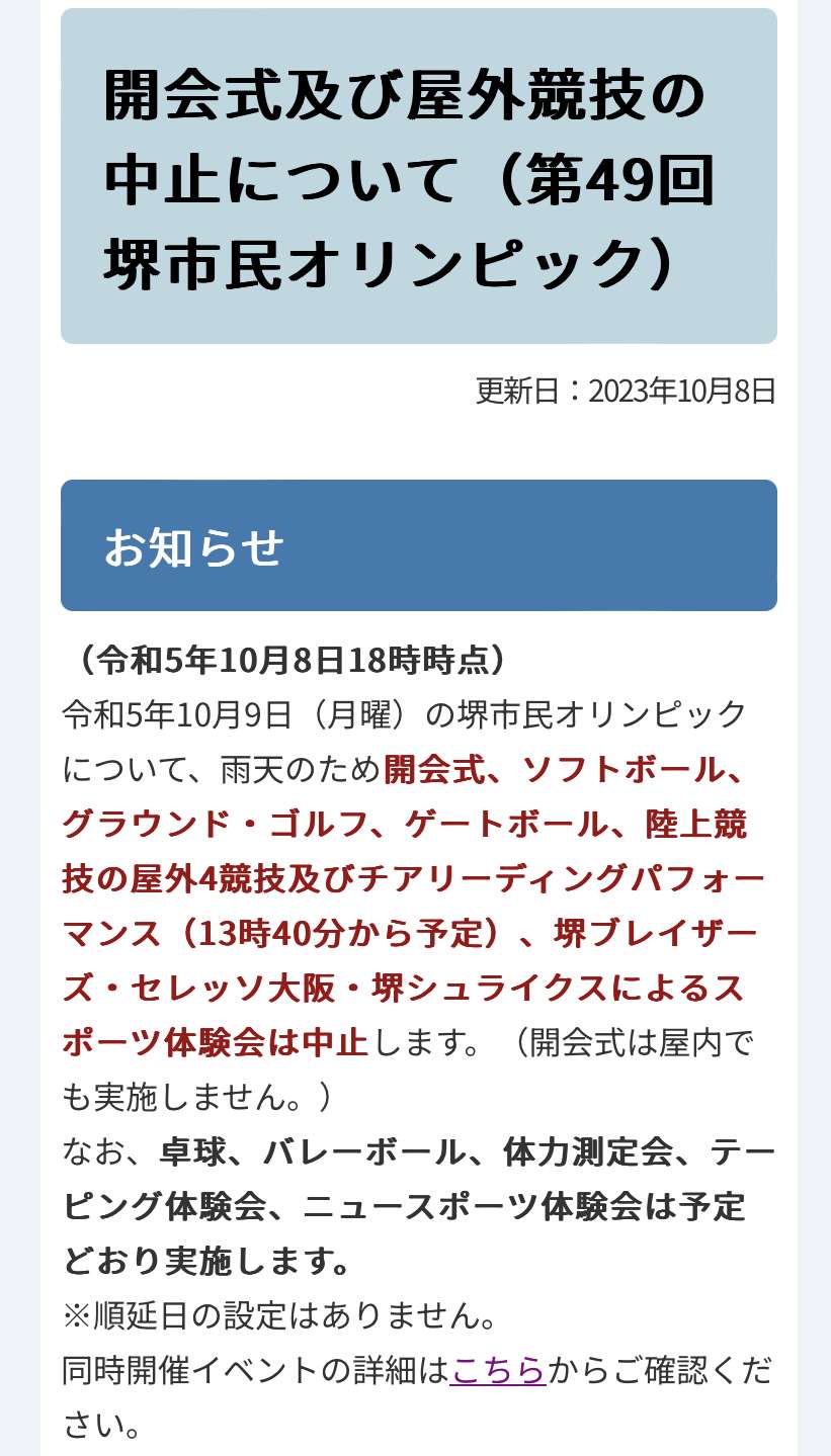 腰痛　膝痛　頭痛など身体のお悩みの方は　堺市　整体　カイロプラクティック　小川カイロ＆ヘルスケアジムへ！